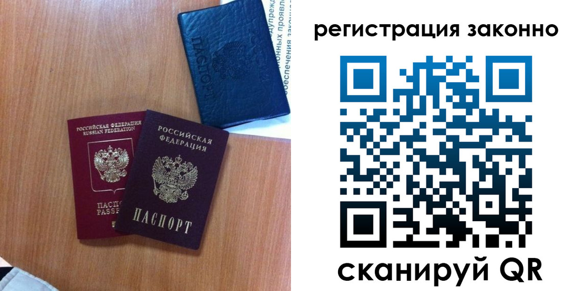 прописка для кредита в Мурманской области
