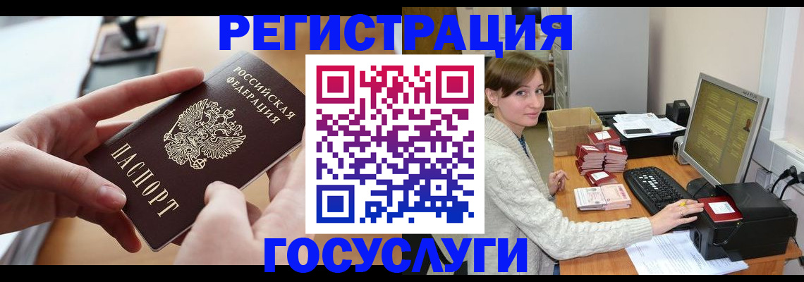 временная регистрация собственник в Мурманской области