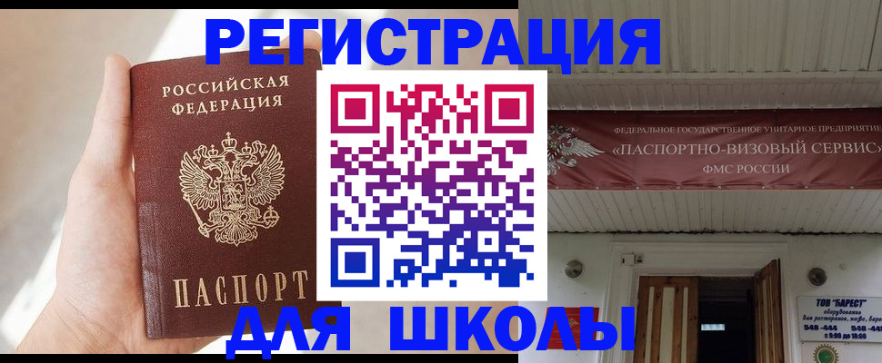 временная регистрация собственник в Мурманской области