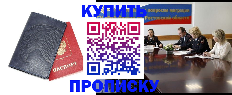 временная регистрация госуслуги в Мурманской области