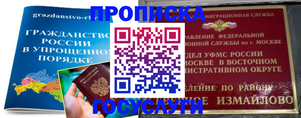 пропишу в квартире в Мурманской области