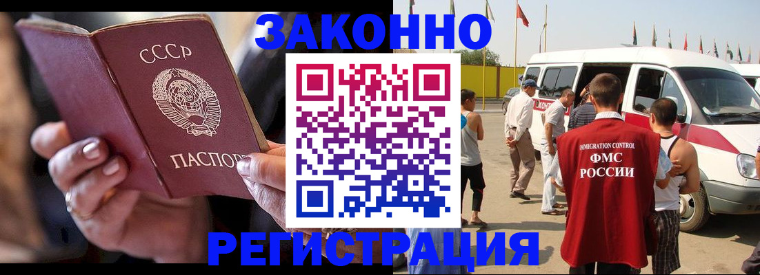 прописка от собственника в Мурманской области